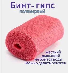 Бинт полимерный, жесткой фиксации, гипс 7.5 см х 360 см