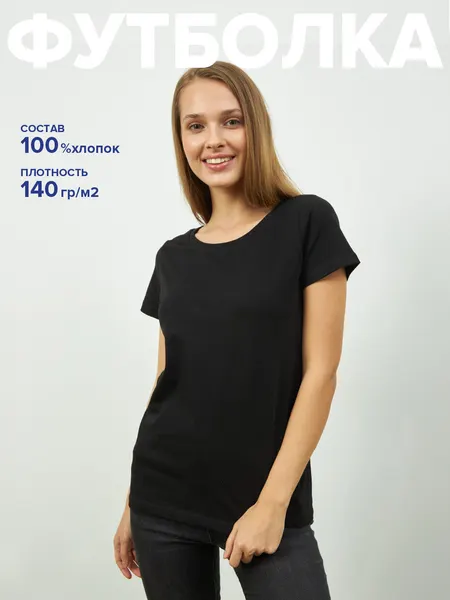 Футболка Базовая коллекция