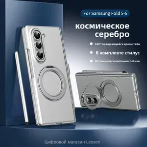 Samsung Galaxy Z Fold 6 (Samsung Z Fold 6 сгибаемый) кронштейн на 360 градусов с защитным чехлом для стилуса