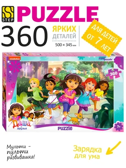Пазлы для детей. Даша и друзья, 360 элементов для ребенка от 7 лет