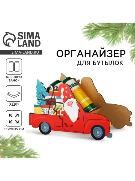 СИМА-ЛЕНД Органайзер для хранения бутылок "Дед мороз"