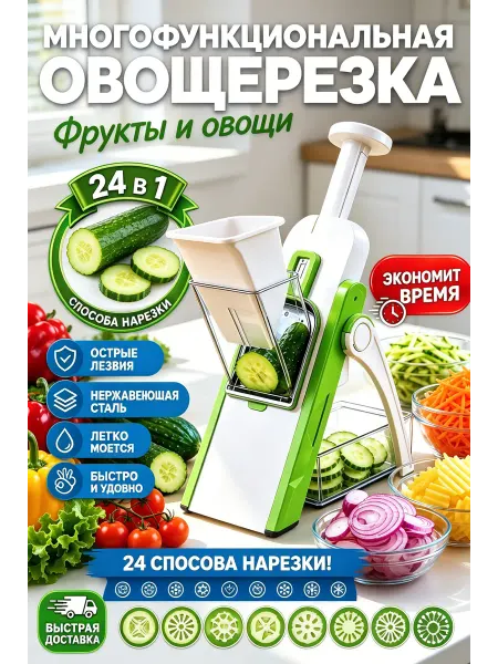 Ручная овощерезка многофункциональная с разными лезвиями