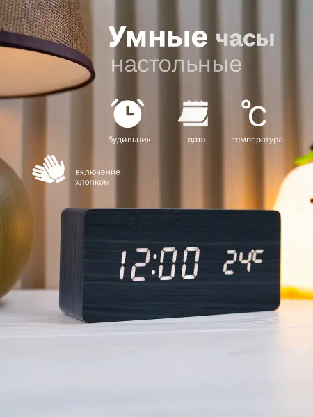Alpaca Home Часы настольные электронные с будильником интерьерные