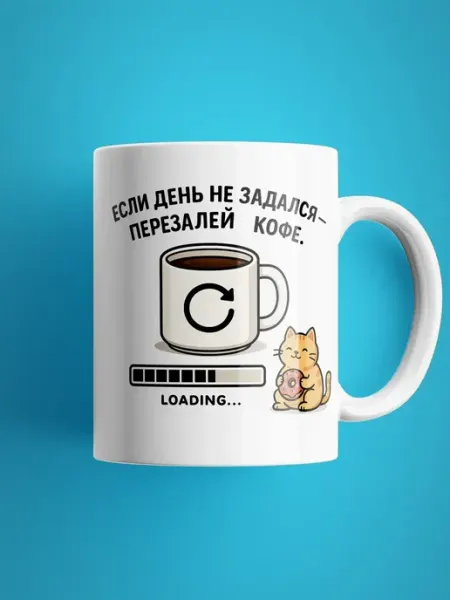 TOP CUP Кружка с приколом перезалей кофе