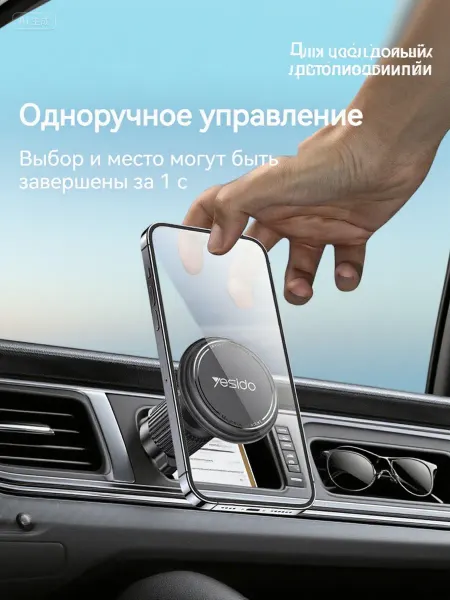 Yesido C272 автомобильный держатель универсальный 360°