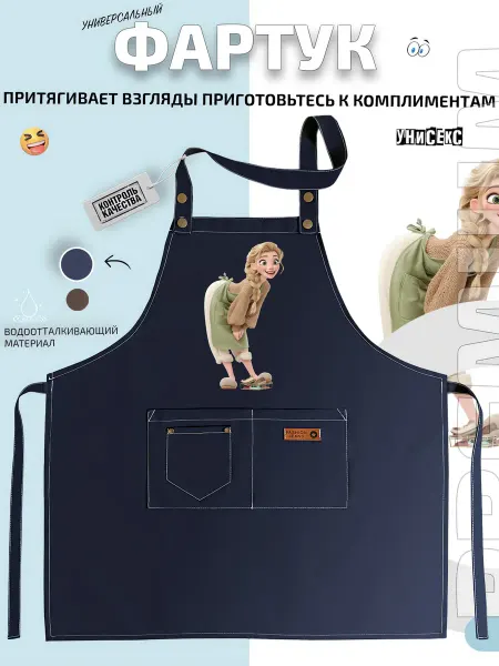 FashionJeans Фартук Золушка в зеленом фартуке и туфлях