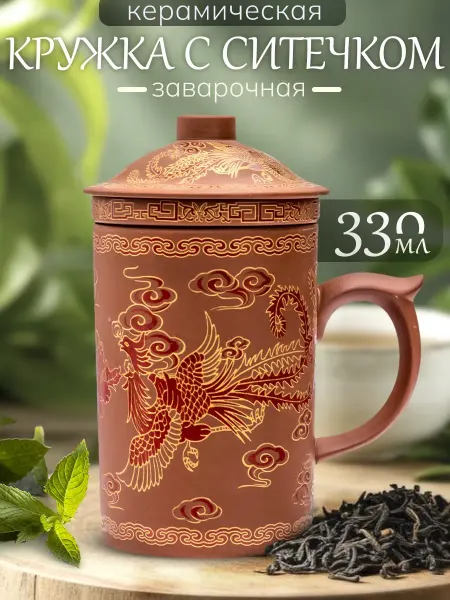 Mugs Flex Кружка из глины Китайская мудрость №6