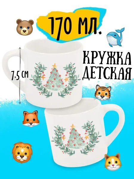 Luzimuzi Кружка детская Ёлочка с венком