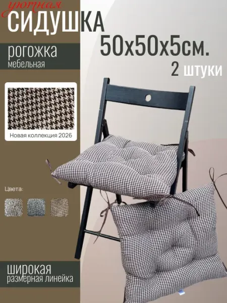 Подушка на уличную мебель