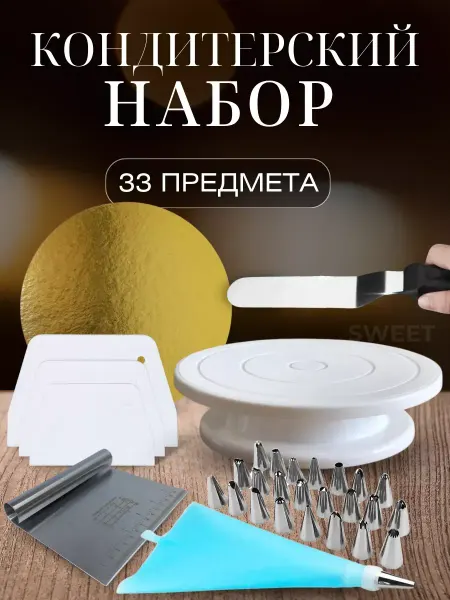 Tortovitsa World Тортовница вращающаяся пластиковая подставка 28 см