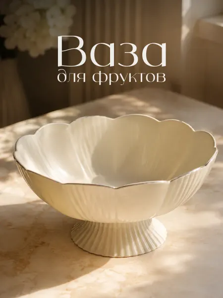 Shiny Kitchen Фруктовница пластиковая для фруктов пластиковая