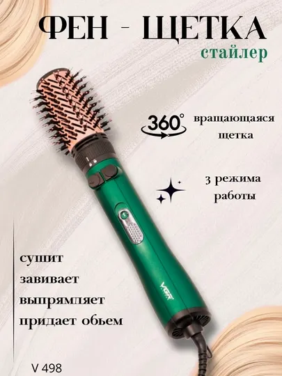 Профессиональная фен-щётка VGR MAC CR вращающаяся на 360 градусов с керамическим покрытием