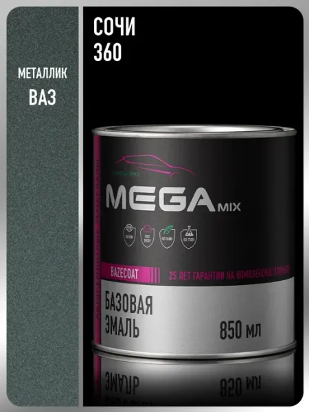 MEGAMIXnano Автомобильная краска Сочи 360, 850 мл