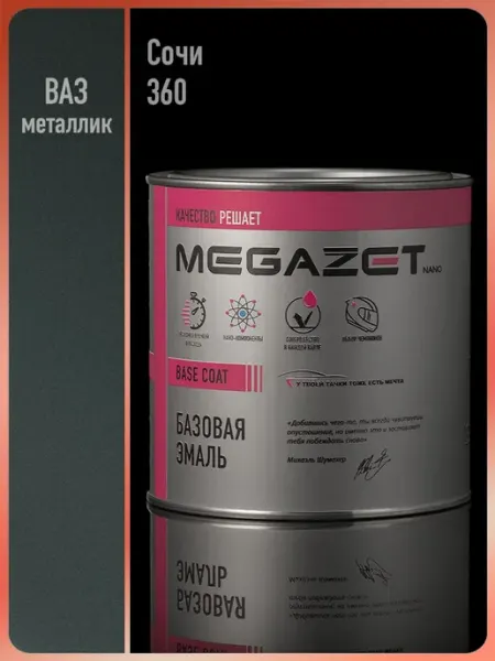 MEGAZET NANO Автомобильная краска Сочи 360, 750 мл