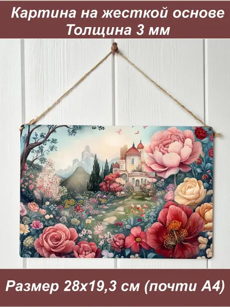 1001puzzle Картина интерьерная на стену, постер Розовый замок