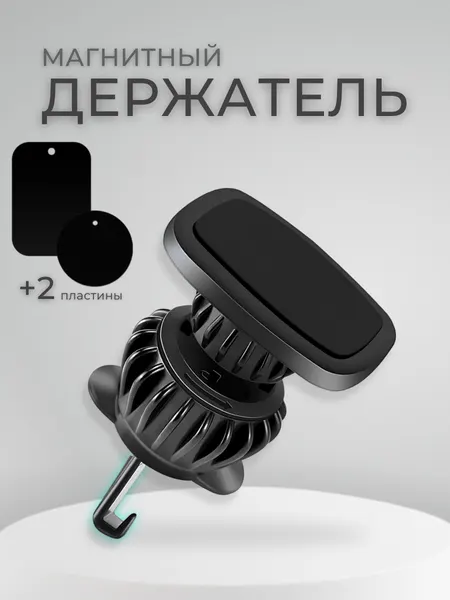 Автомобильный держатель TONG, магнитный, для телефона, с поворотом 360