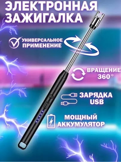 Электронная кухонная горелка, многоцелевая, плазменная, USB-зарядка, 360 градусов