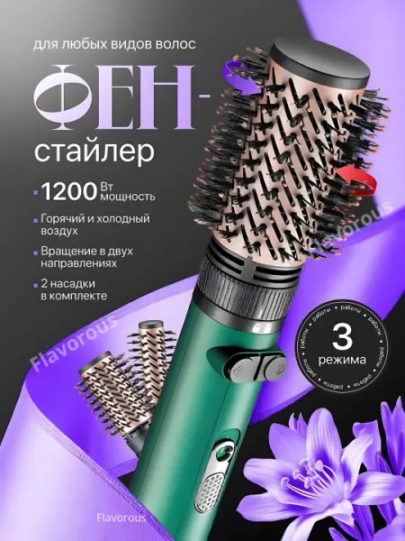 Автоматическая, вращающийся на 360 градусов, фен-щётка VGR V-498, V-494