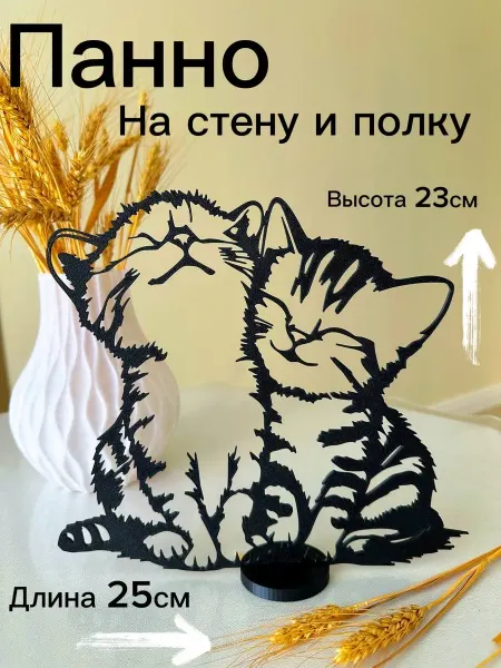 Панно на стену и на полку Котята 25 см интерьерное