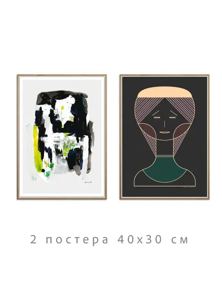 Onllyart Постеры многоцветная коллекция №26 30х40