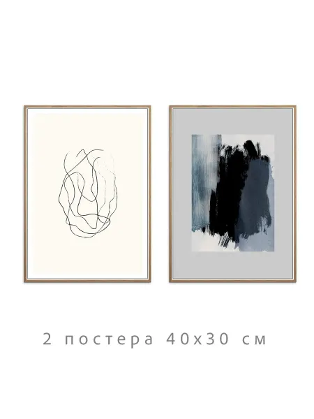 Onllyart Постеры нейтральная коллекция №57 30х40