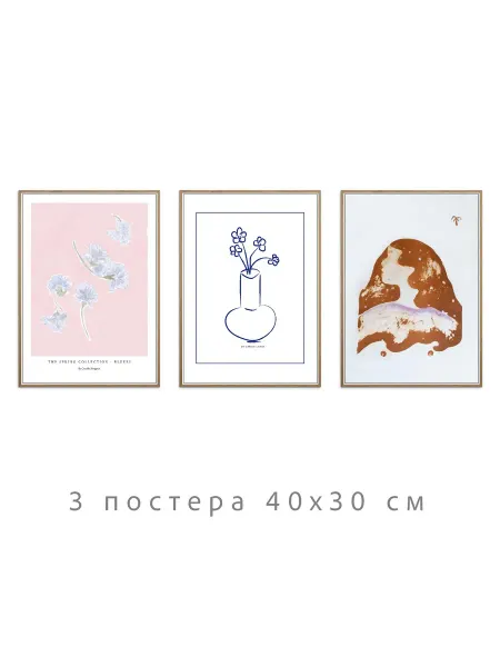 Onllyart Постеры пастельная коллекция №39 30х40