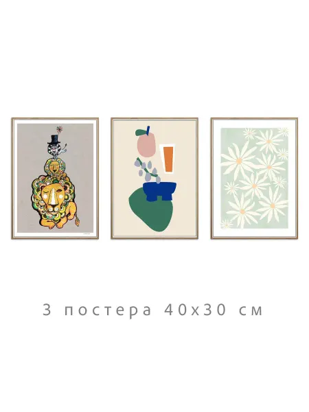 Onllyart Постеры пастельная коллекция №43 30х40