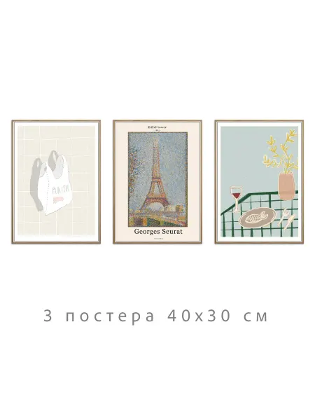 Onllyart Постеры пастельная коллекция №45 30х40