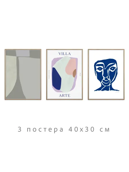 Onllyart Постеры пастельная коллекция №51 30х40
