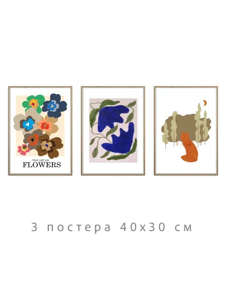 Onllyart Постеры зеленая коллекция №2 30х40