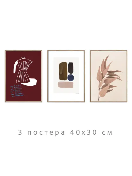 Onllyart Постеры оранжевая коллекция №47 30х40