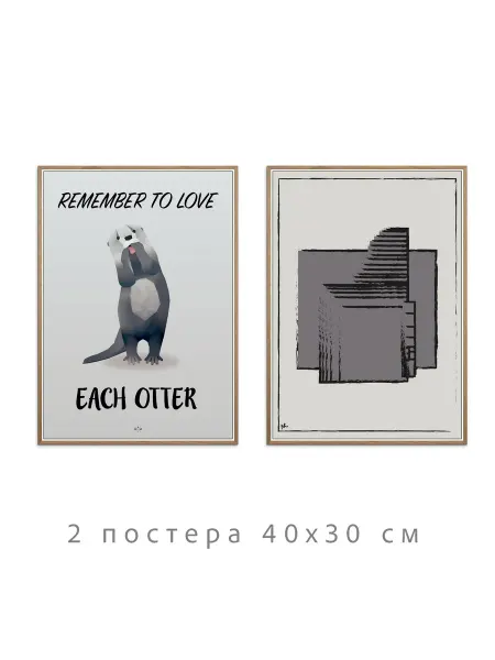 Onllyart Постеры серая коллекция №55 30х40