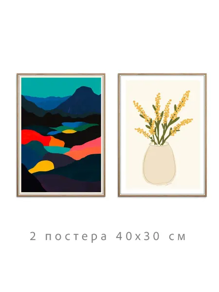 Onllyart Постеры желтая коллекция №57 30х40