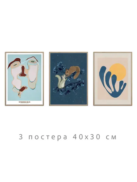 Onllyart Постеры синяя коллекция №59 30х40