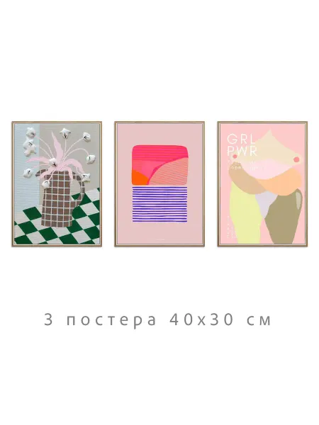 Onllyart Постеры розовая коллекция №6 30х40