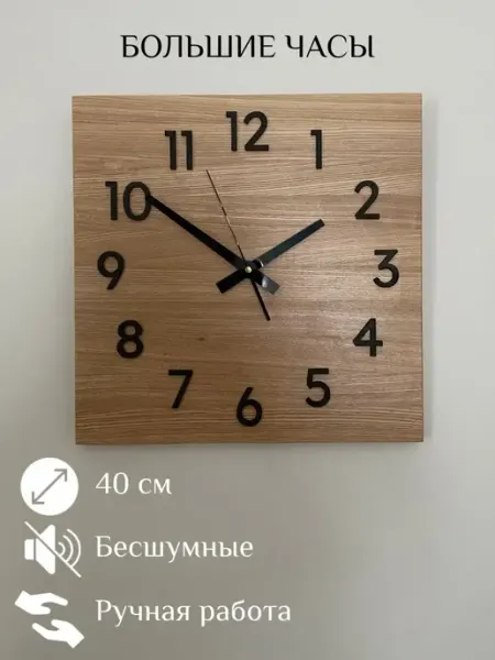 Polinium. Часы настенные деревянные 40 см
