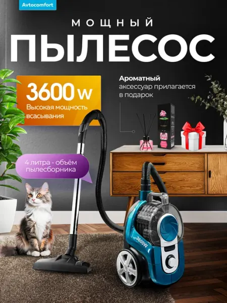 Samsung Инновационный пылесос с контейнером 4 литра от 3600