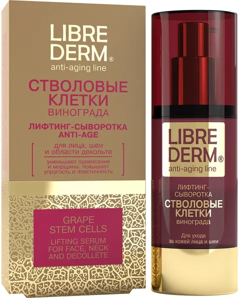 LIBREDERM Лифтинг сыворотка для лица Стволовые клетки винограда Anti-Age 30 мл