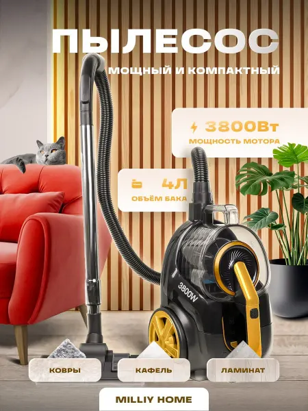 BOSCH Инновационный пылесос без мешка от 3600 Вт