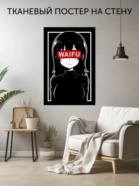 CherryPie Постер тканевый с аниме-принтом waifu