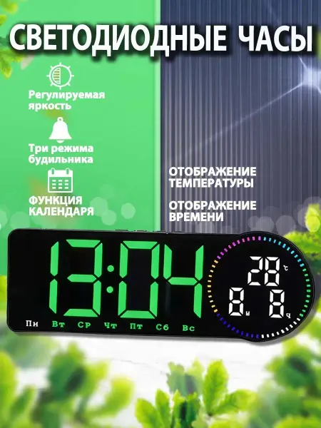 FIRST WEI Часы настенные электронные на батарейках бесшумные на стену