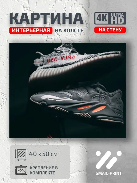Jz Like Картина на стену кроссовки спорт
