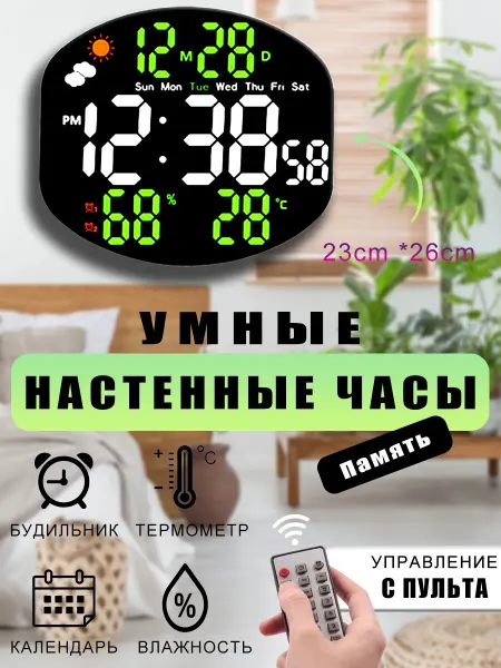 TEN MOON Многофункциональные электронные часы для дома