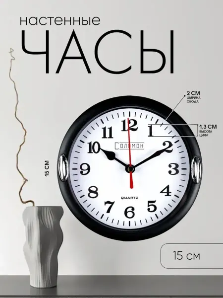 Serene Spaces Часы настенные интерьерные "Джесика"
