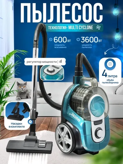 Пылесос Samsung 3600W , универсальный, инновационный, с телескопической трубкой,бесшумный