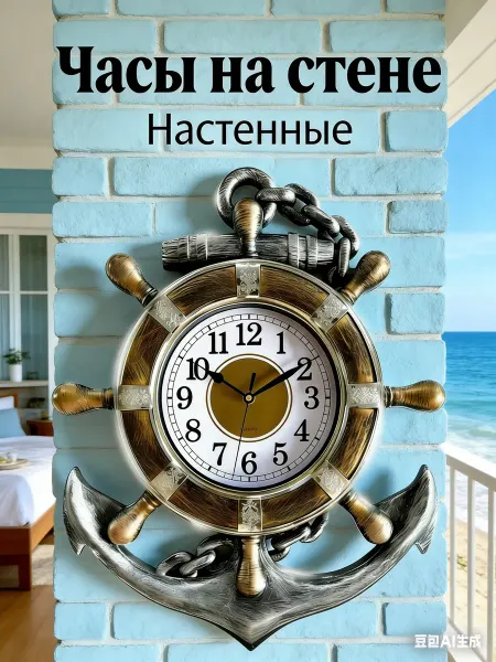 Тик-Так Маркет Часы настенные интерьерные большие цифры