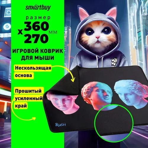 Коврик для мышки игровой SmartBuy RUSH Allure, антискользящий, 360х270 мм