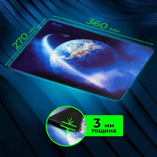 Коврик для мышки игровой SmartBuy RUSH Earth, антискользящий, 360х270 мм