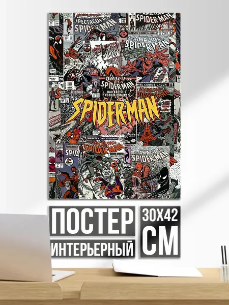 Плакат постер Комиксы Человек-паук