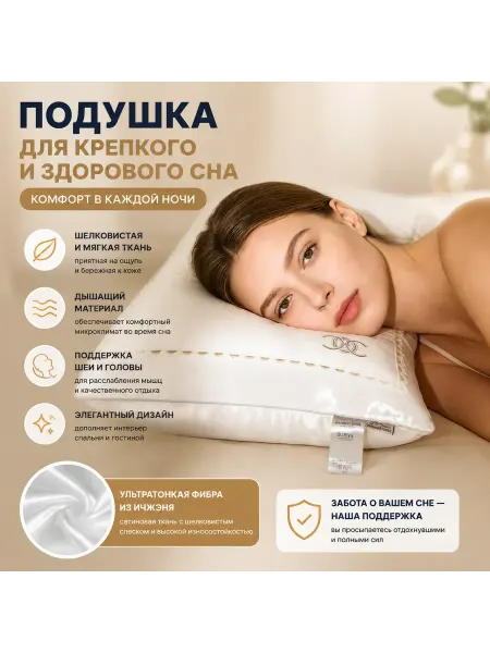 Подушка 50*70 тесто мягкая для сна — не накапливает запахи